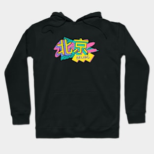 Beijing, China Retro 90s Logo Hoodie